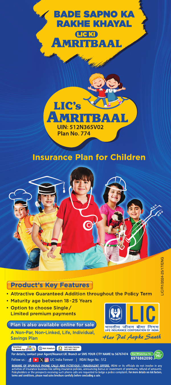Amritbaal