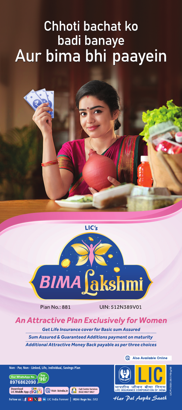 Bima Lakshmi