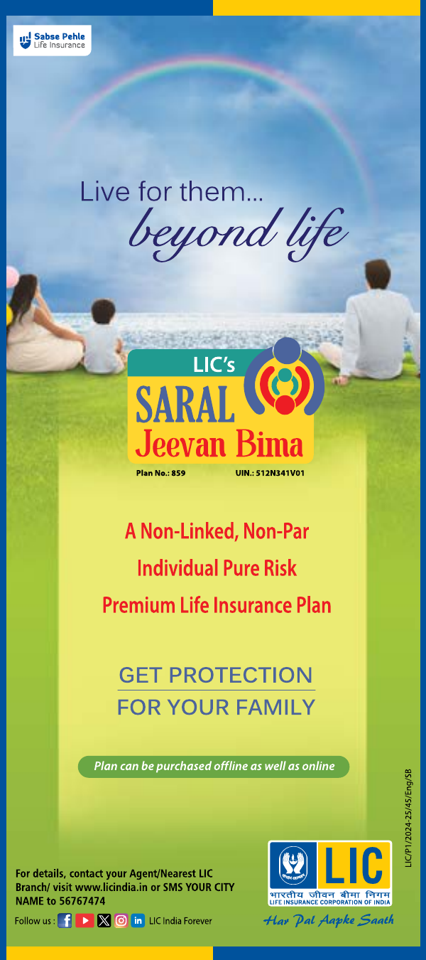 Saral Jeevan Bima